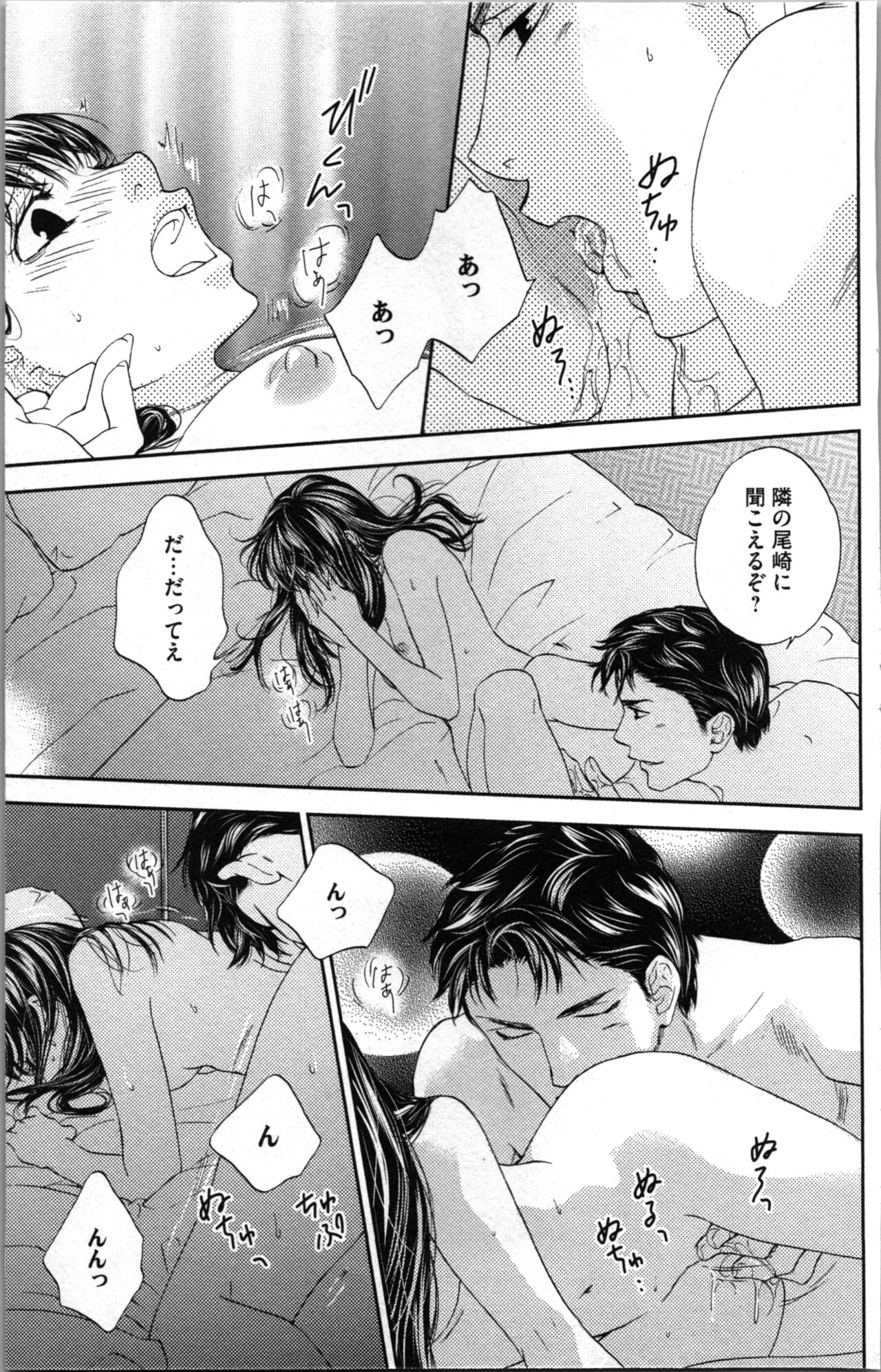 Kindan Kyoudai - Page 17