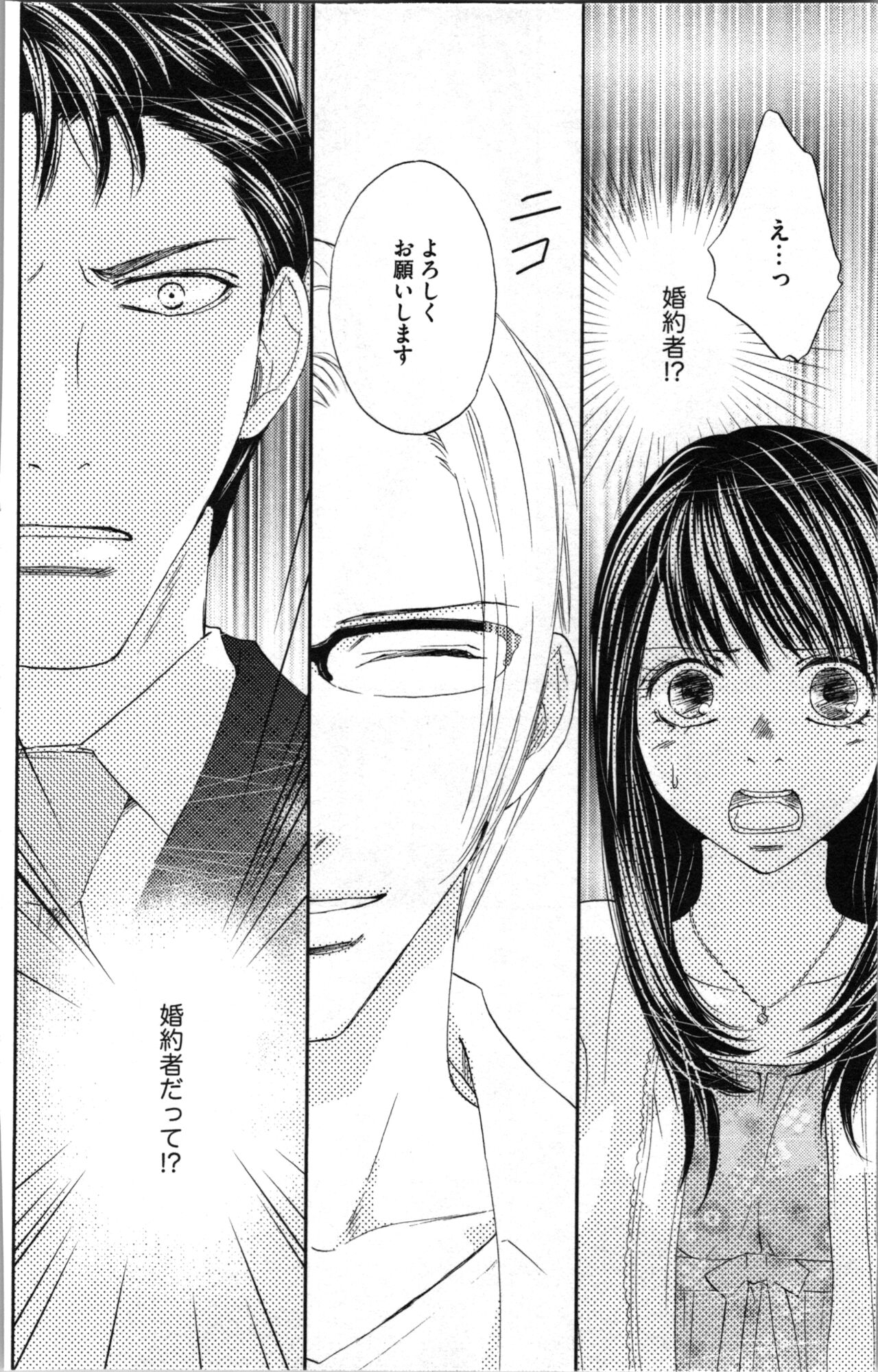 Kindan Kyoudai - Page 30