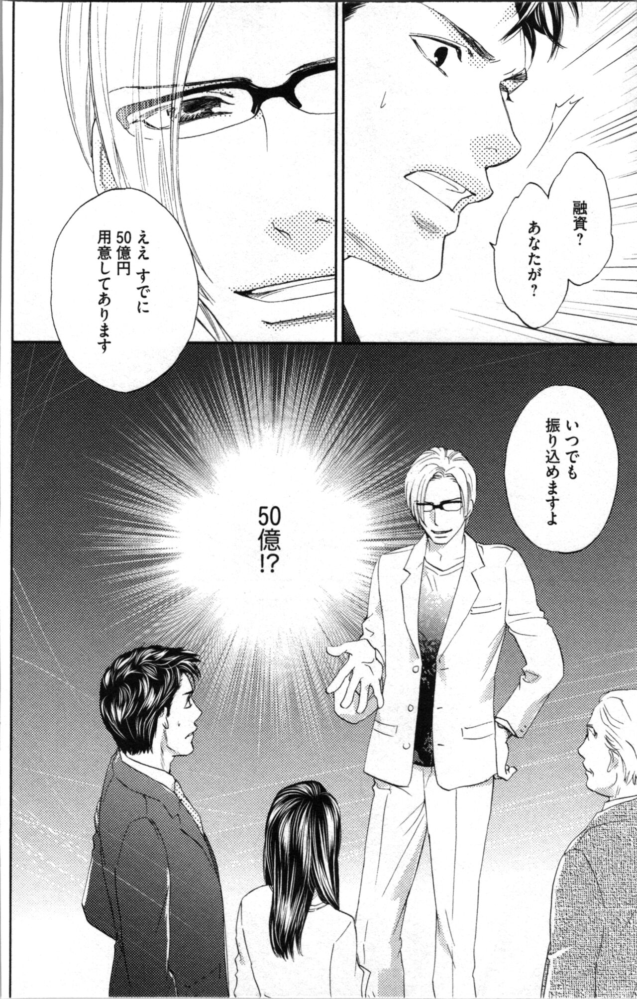 Kindan Kyoudai - Page 32