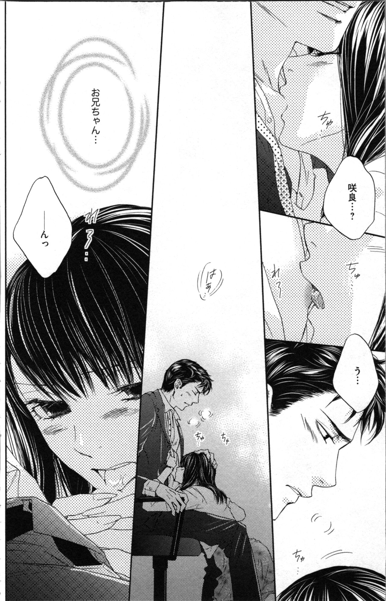 Kindan Kyoudai - Page 42