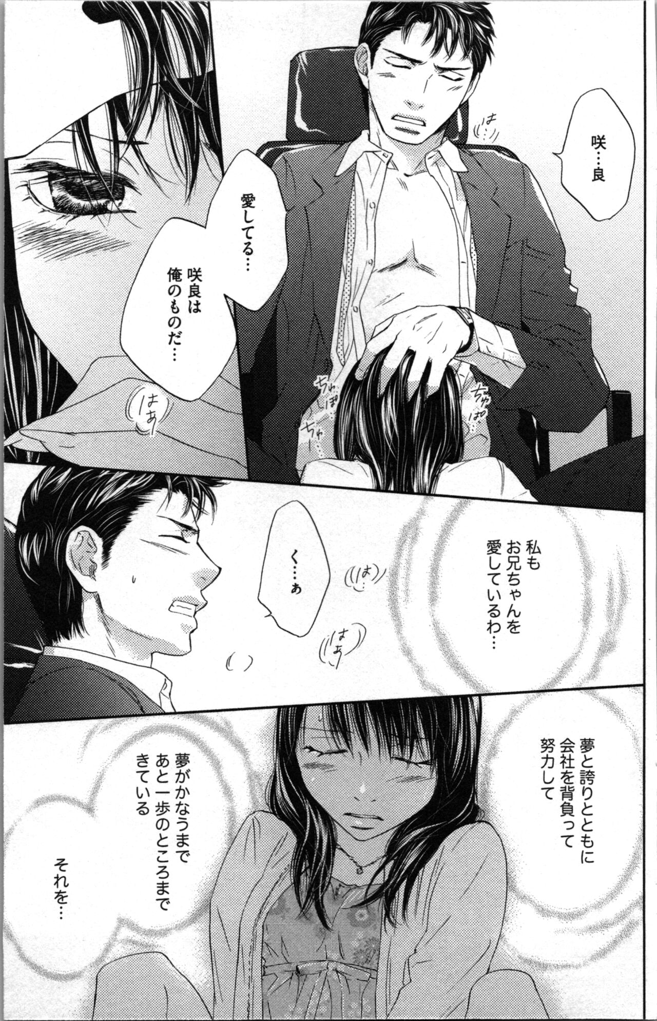 Kindan Kyoudai - Page 43