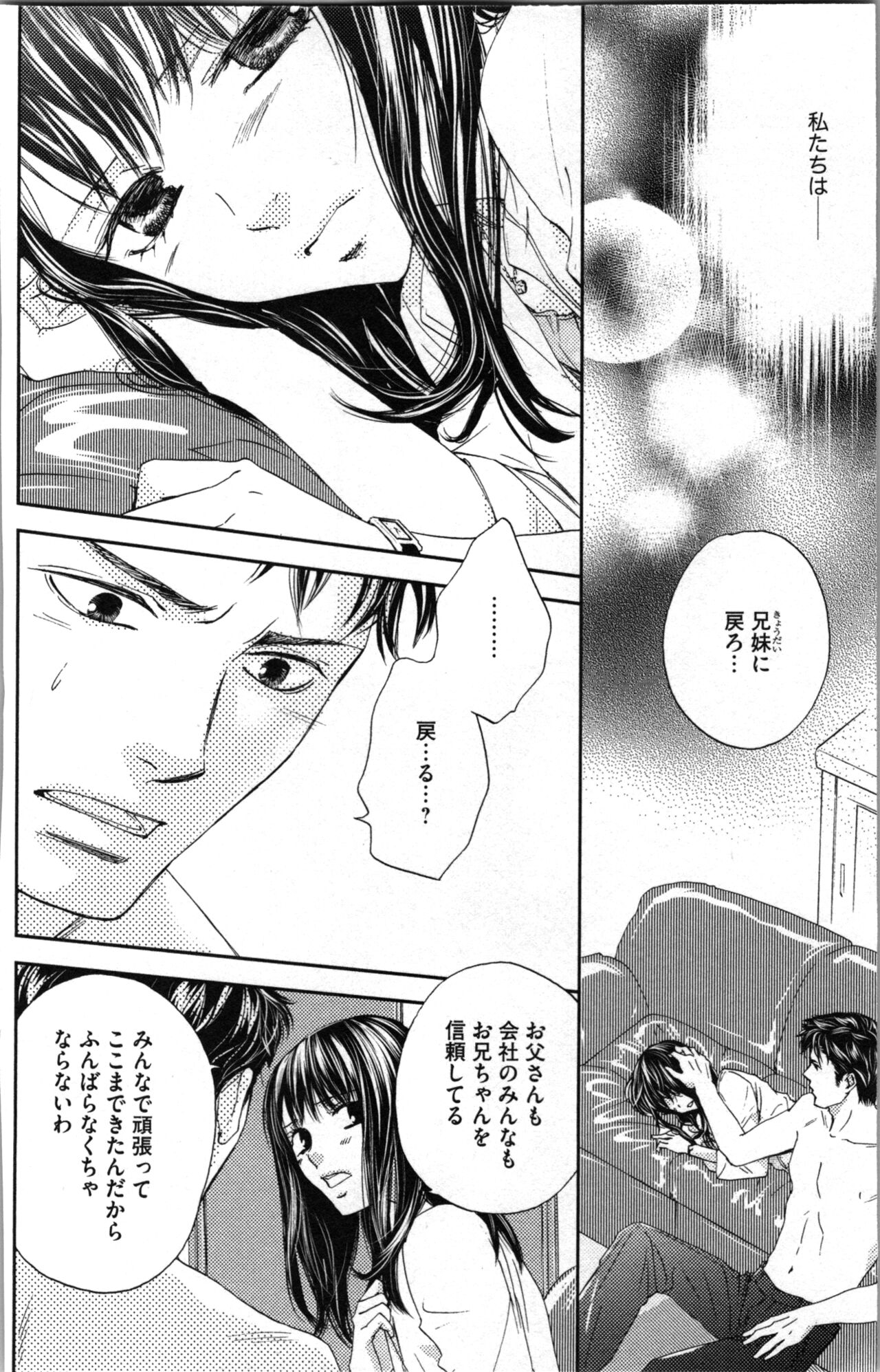 Kindan Kyoudai - Page 46