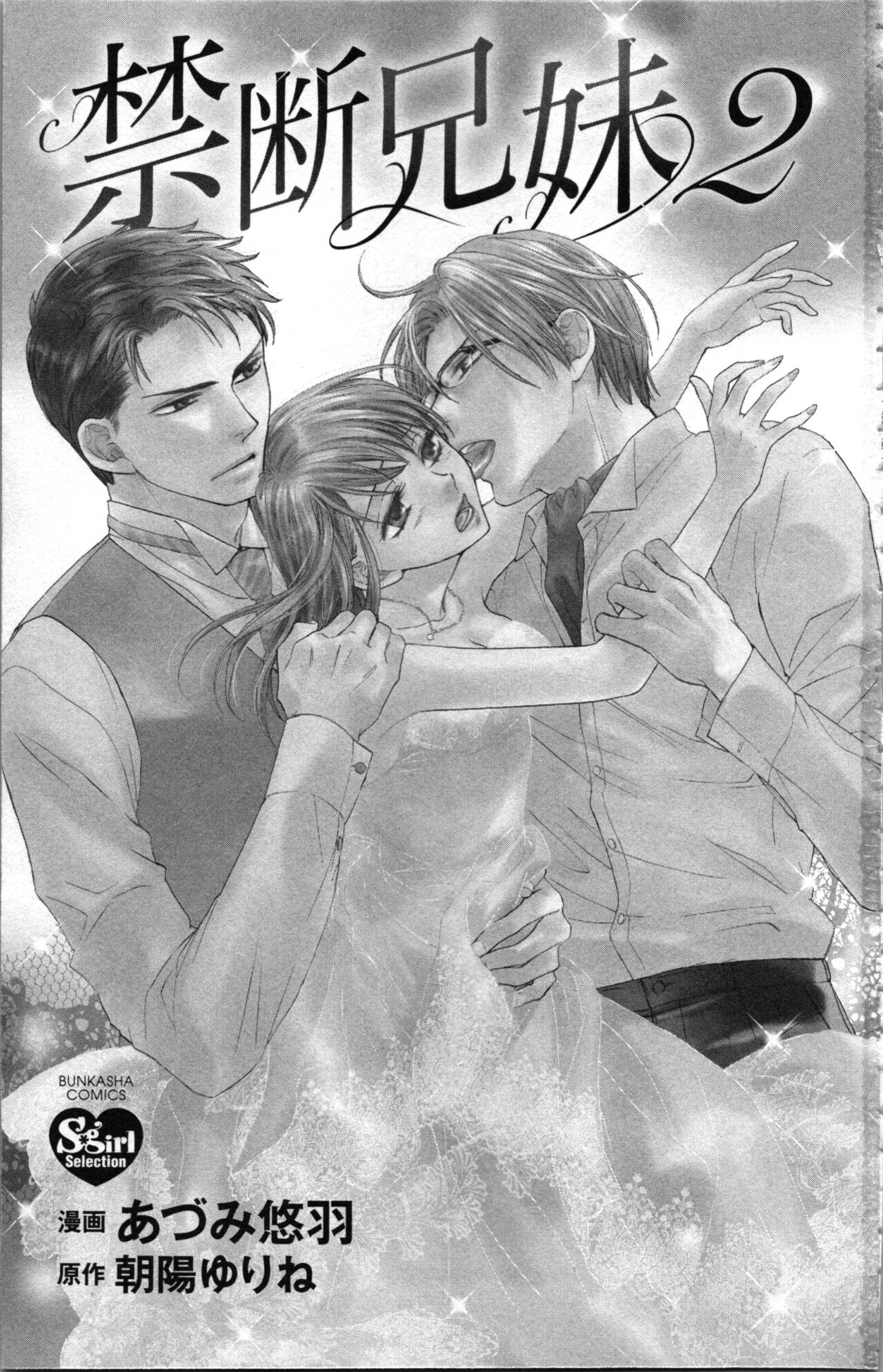 Kindan Kyoudai 5