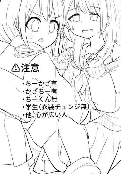 Sunao ni Nacchaina!! 3
