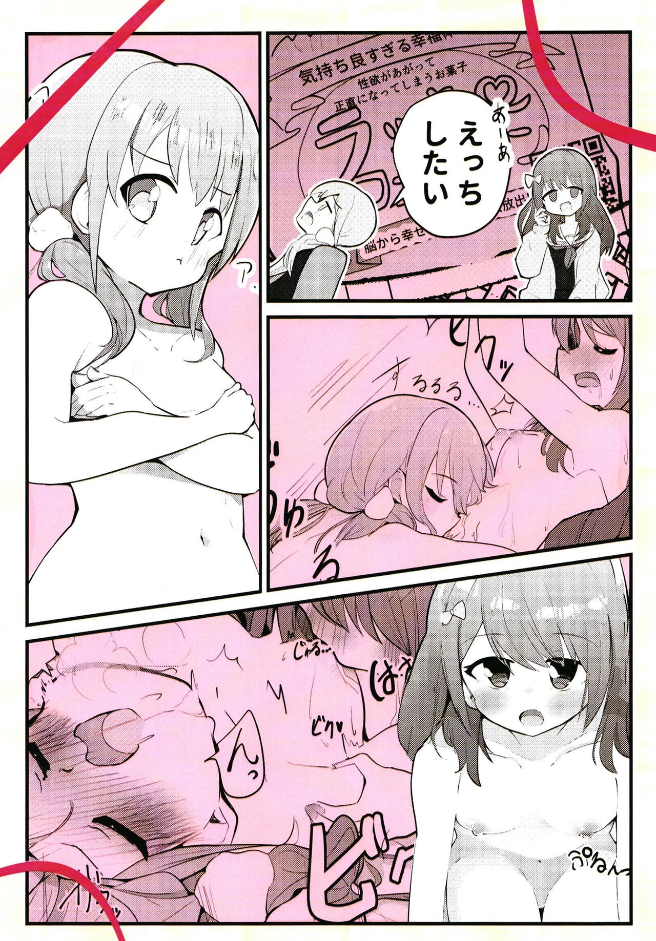 Sunao ni Nacchaina!! - Page 40