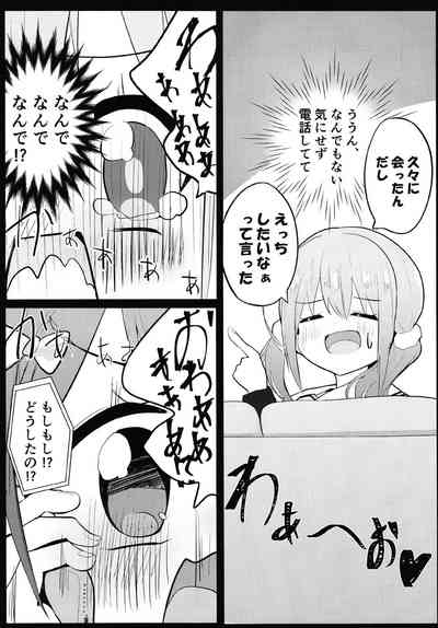 Sunao ni Nacchaina!! 7