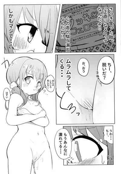 Sunao ni Nacchaina!! 9
