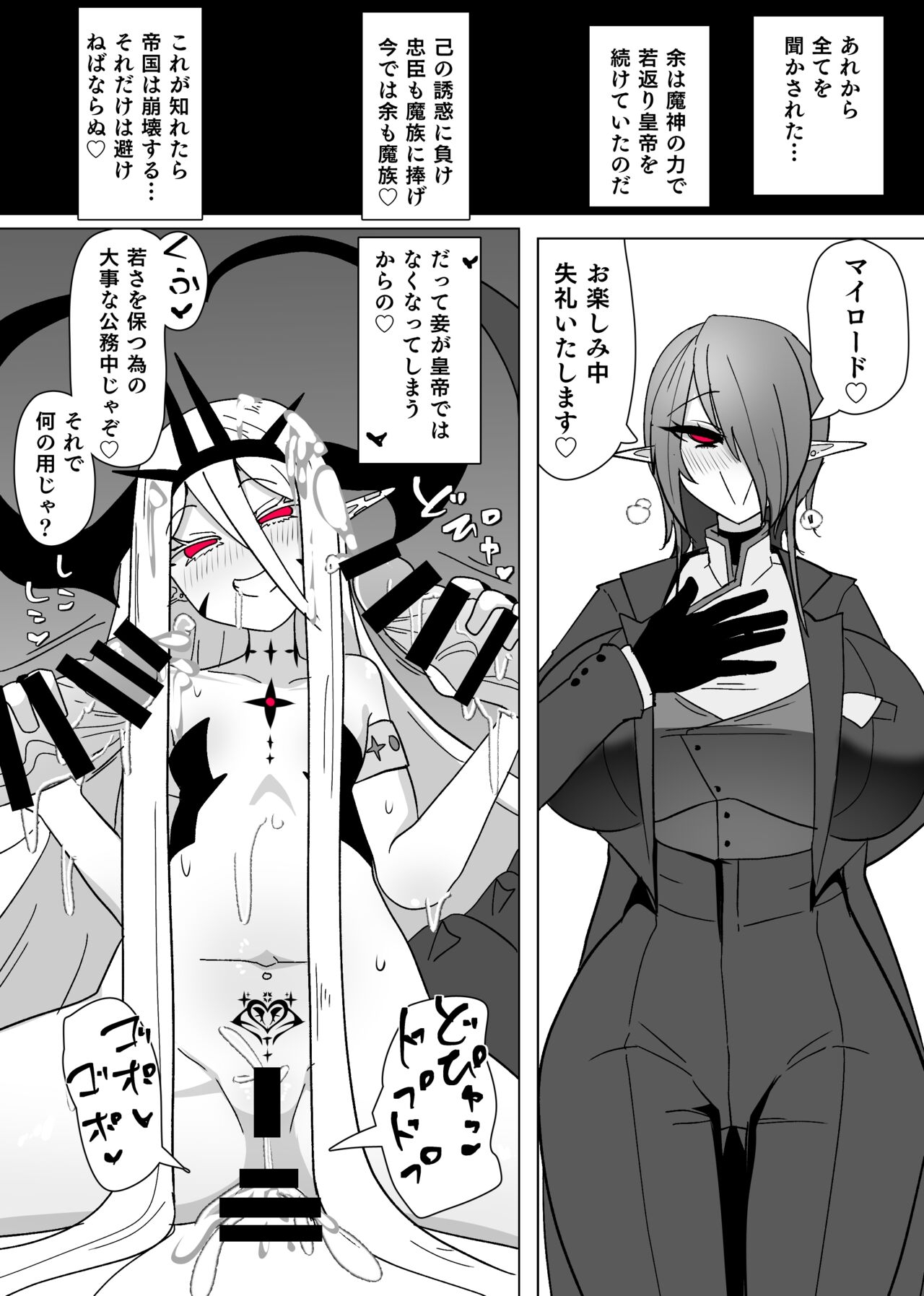 Matenshoku no Yakata 8 - Page 18