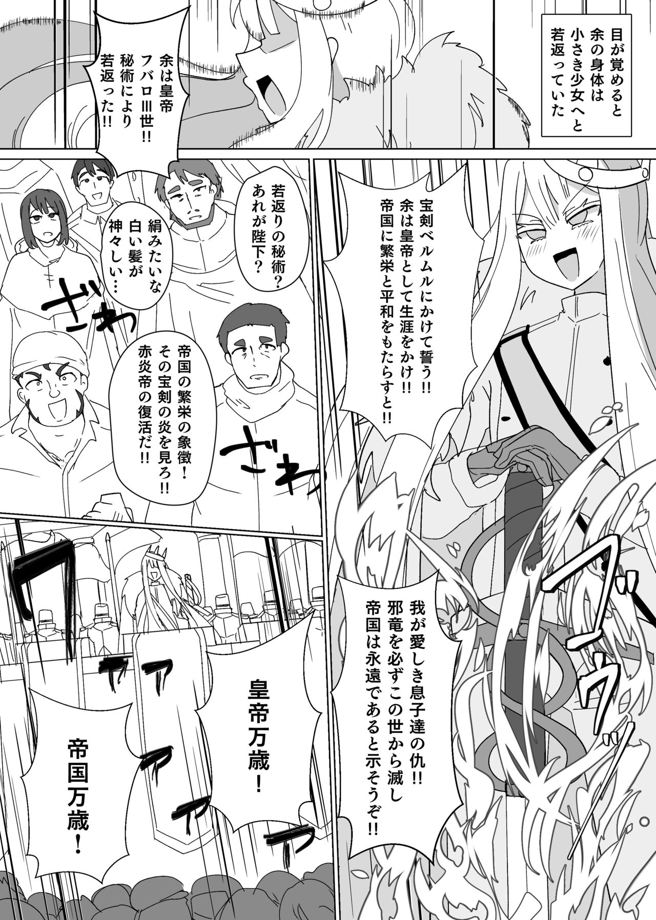 Matenshoku no Yakata 8 7
