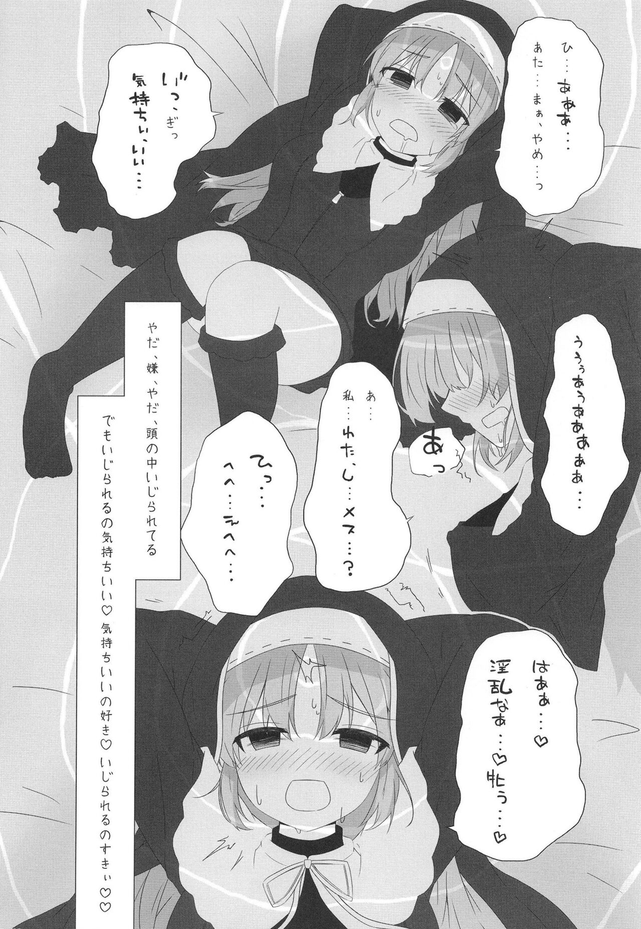 Sister wa Saimin de Kaishuu Shimashita - Page 12