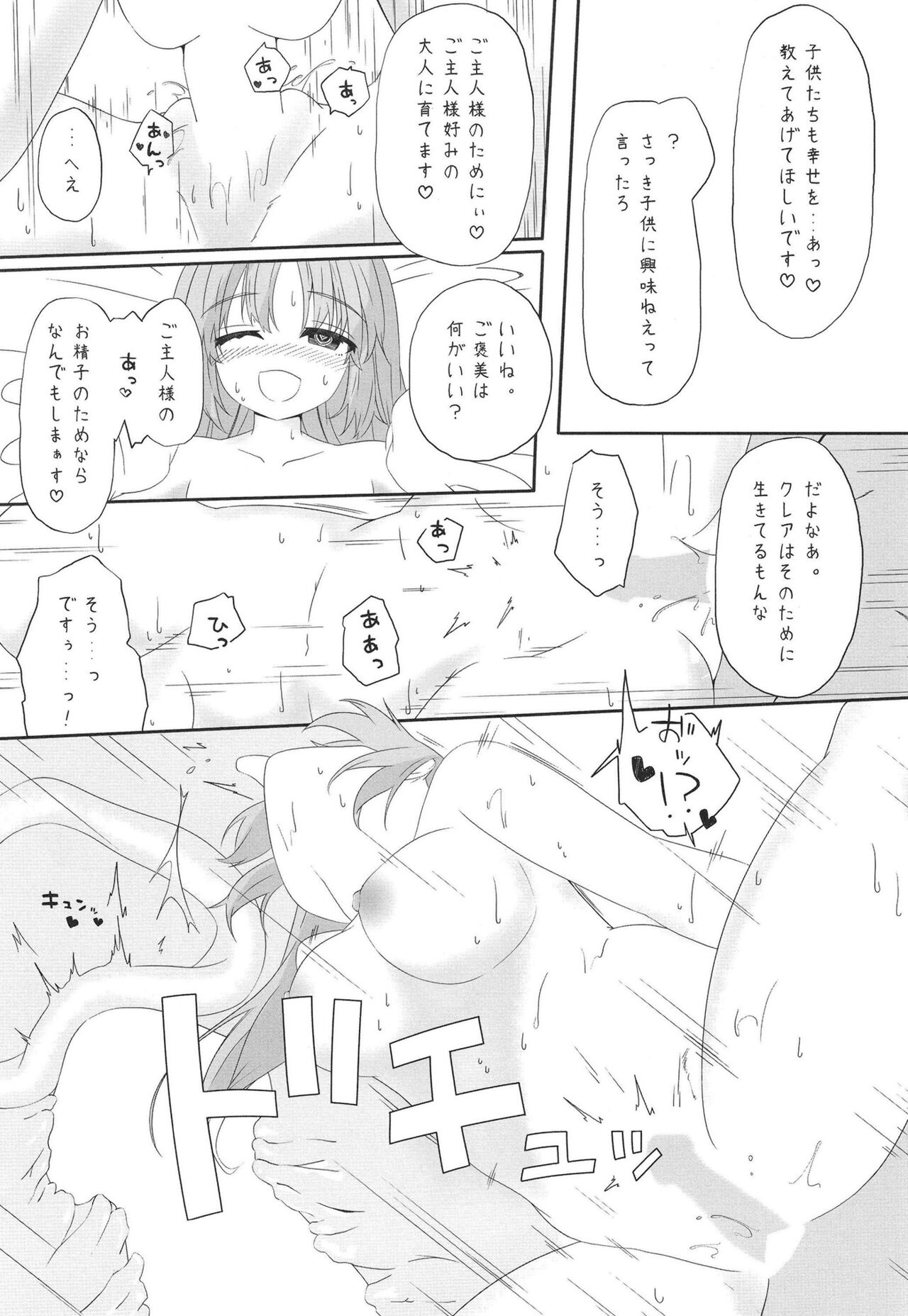 Sister wa Saimin de Kaishuu Shimashita - Page 19