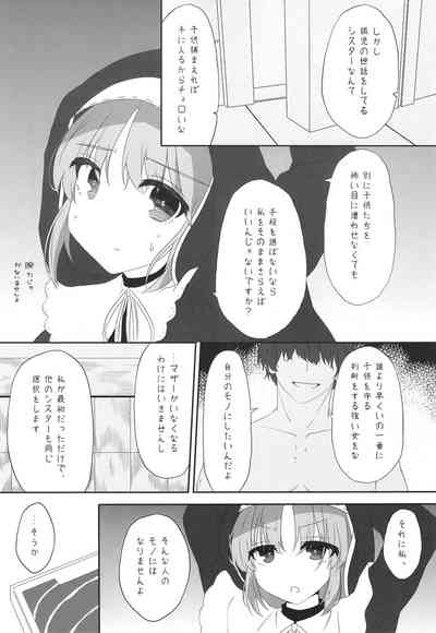 Sister wa Saimin de Kaishuu Shimashita 5