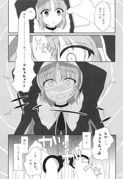 Sister wa Saimin de Kaishuu Shimashita 6