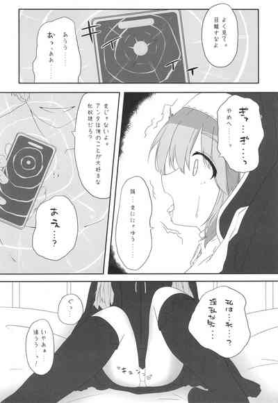 Sister wa Saimin de Kaishuu Shimashita 7