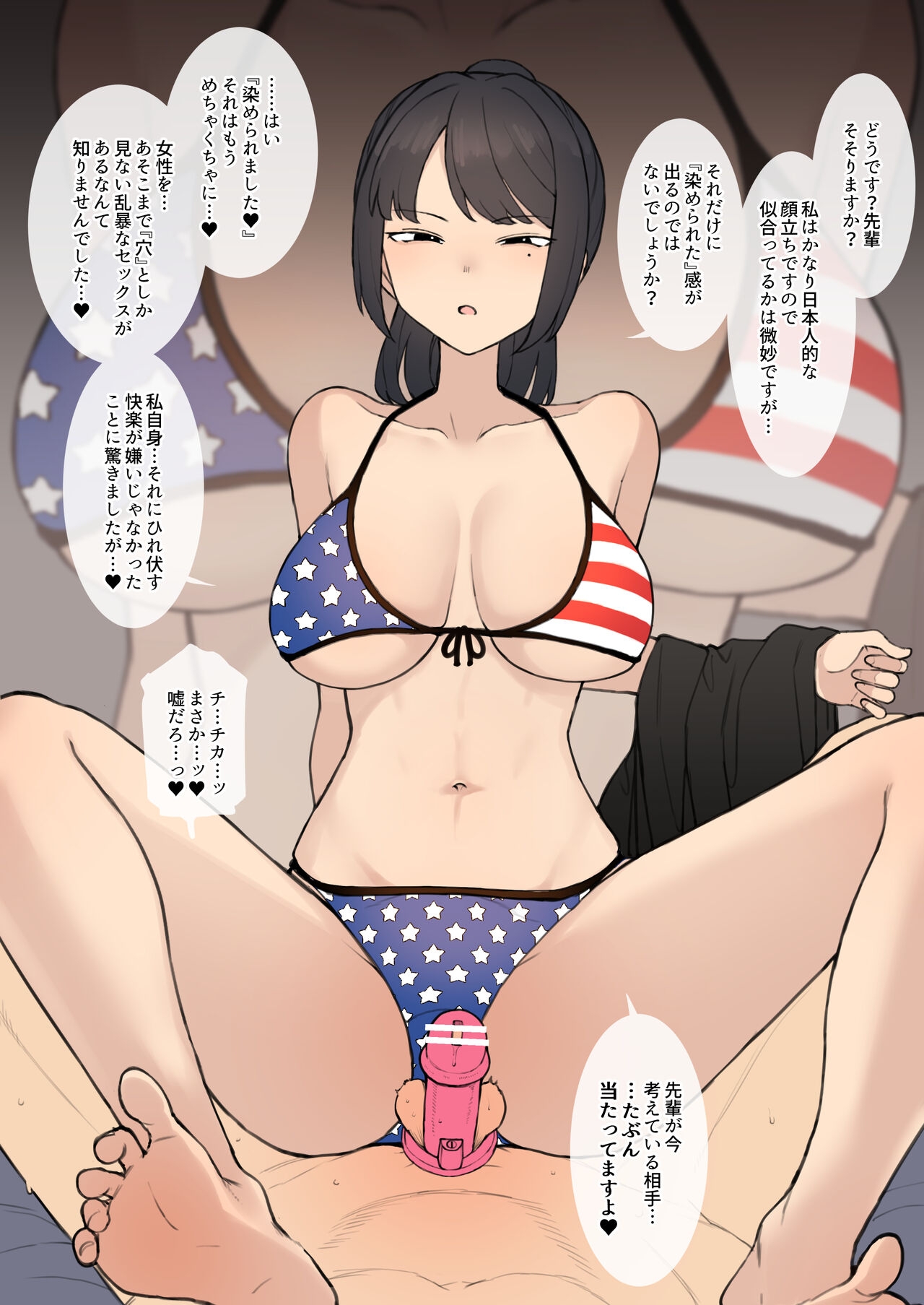 Athlete Couple ni Yoru Senshumura Netorase - Page 11