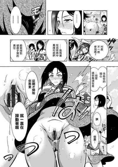 CHINGAMISAMA Ch. 6 10