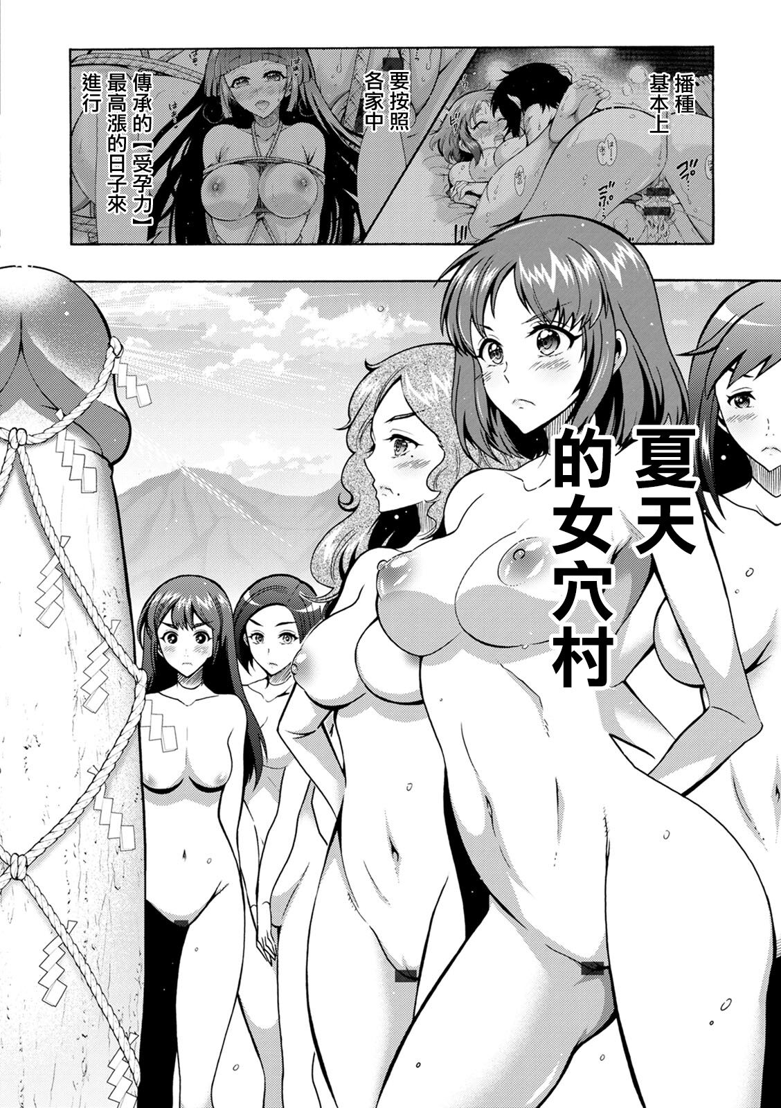 CHINGAMISAMA Ch. 6 1