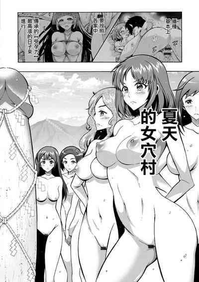 CHINGAMISAMA Ch. 6 2
