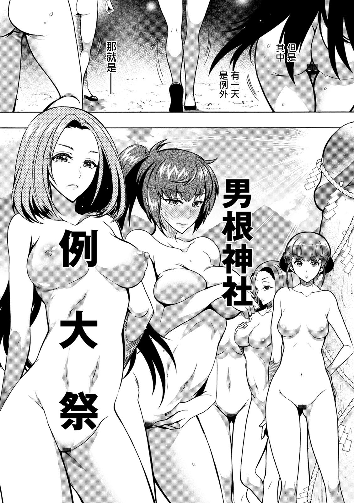 CHINGAMISAMA Ch. 6 2