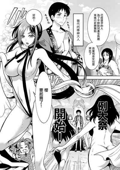 CHINGAMISAMA Ch. 6 5
