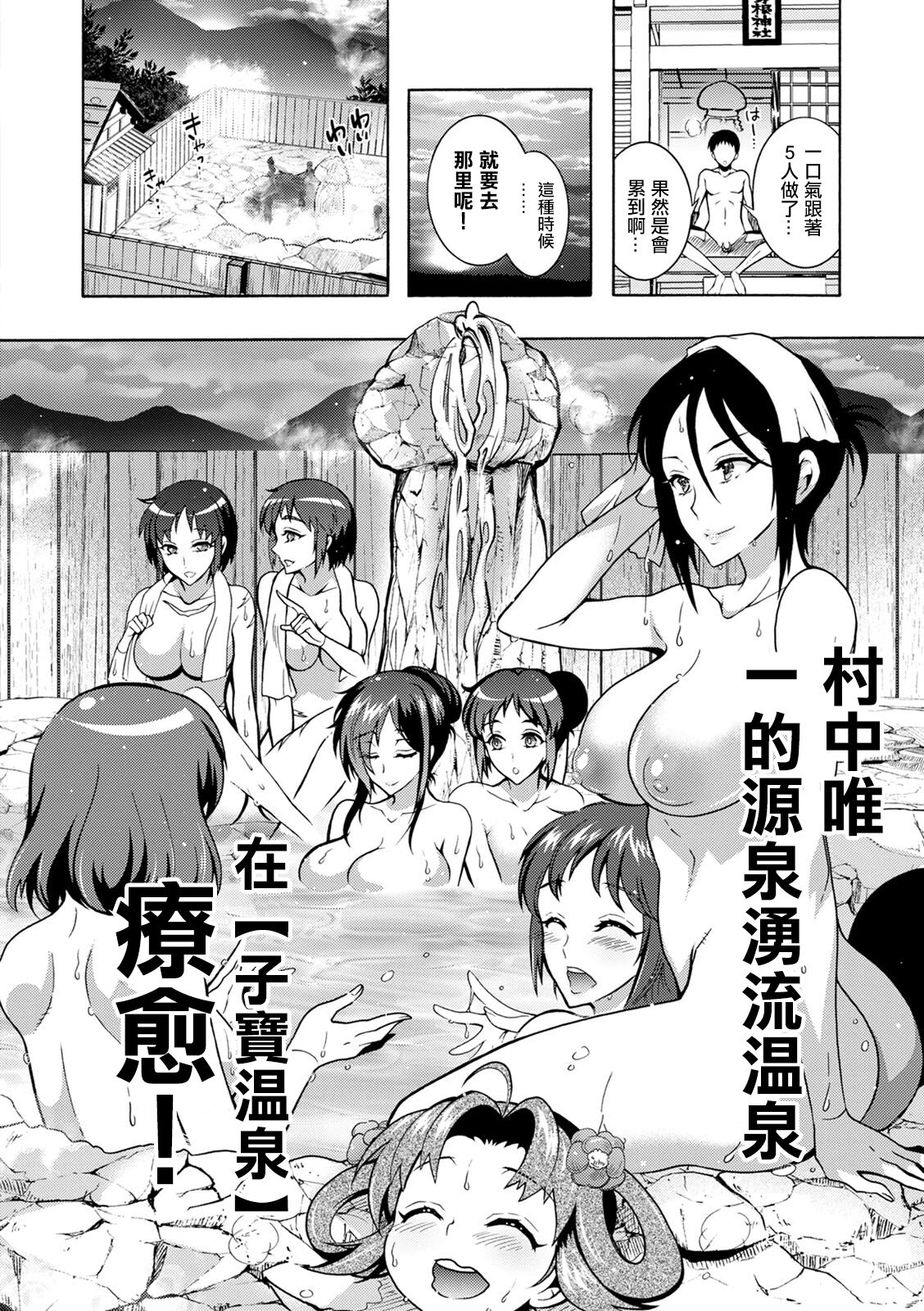 CHINGAMISAMA Ch. 5 - Page 6