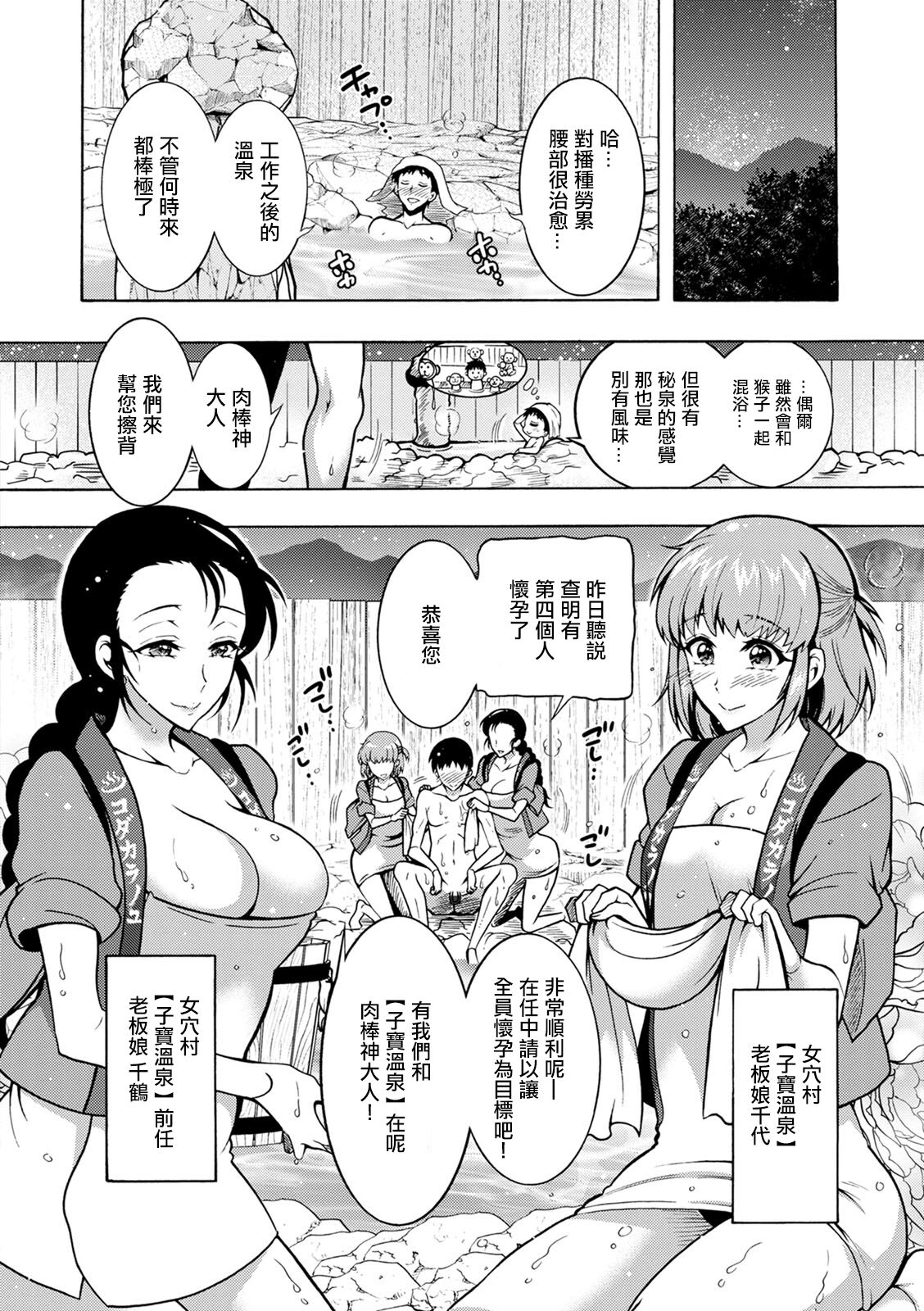CHINGAMISAMA Ch. 5 - Page 8