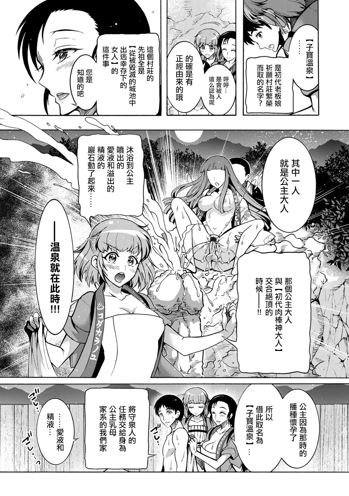 CHINGAMISAMA Ch. 5 - Page 9
