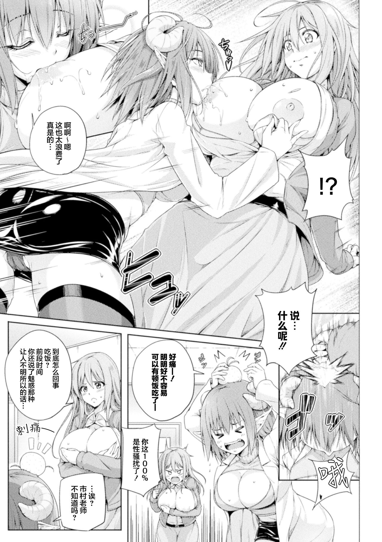 Hokenshitsu no Lambda Sensei | 保健室的兰姆达老师 10