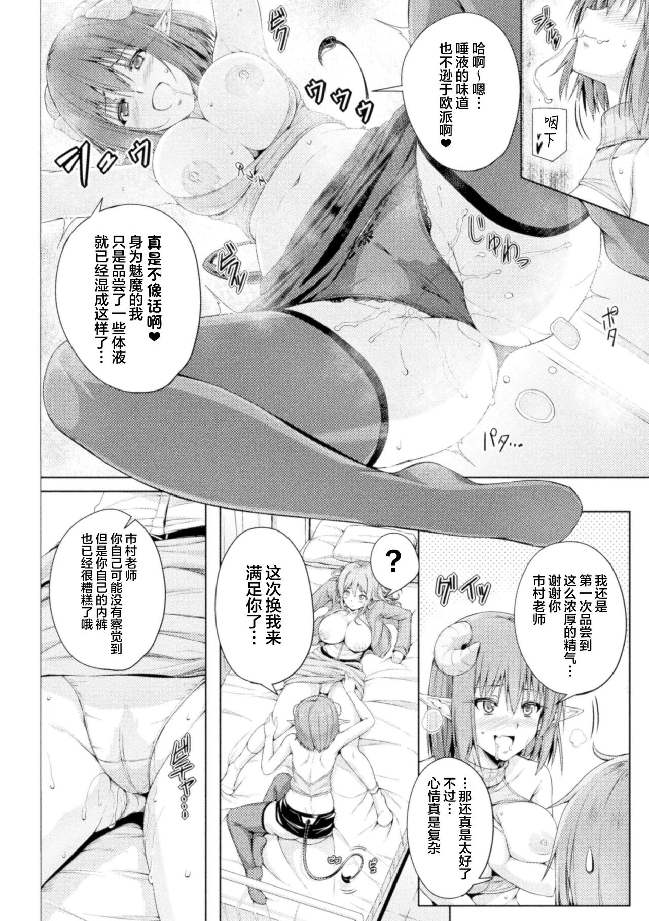 Hokenshitsu no Lambda Sensei | 保健室的兰姆达老师 15