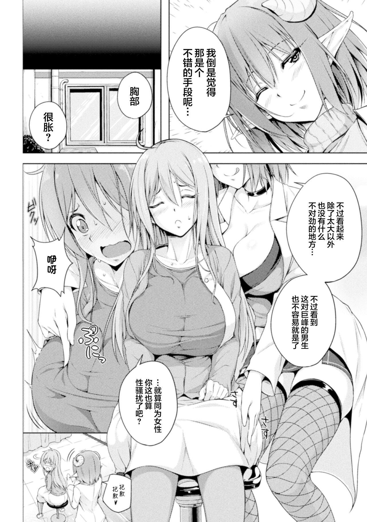 Hokenshitsu no Lambda Sensei | 保健室的兰姆达老师 1