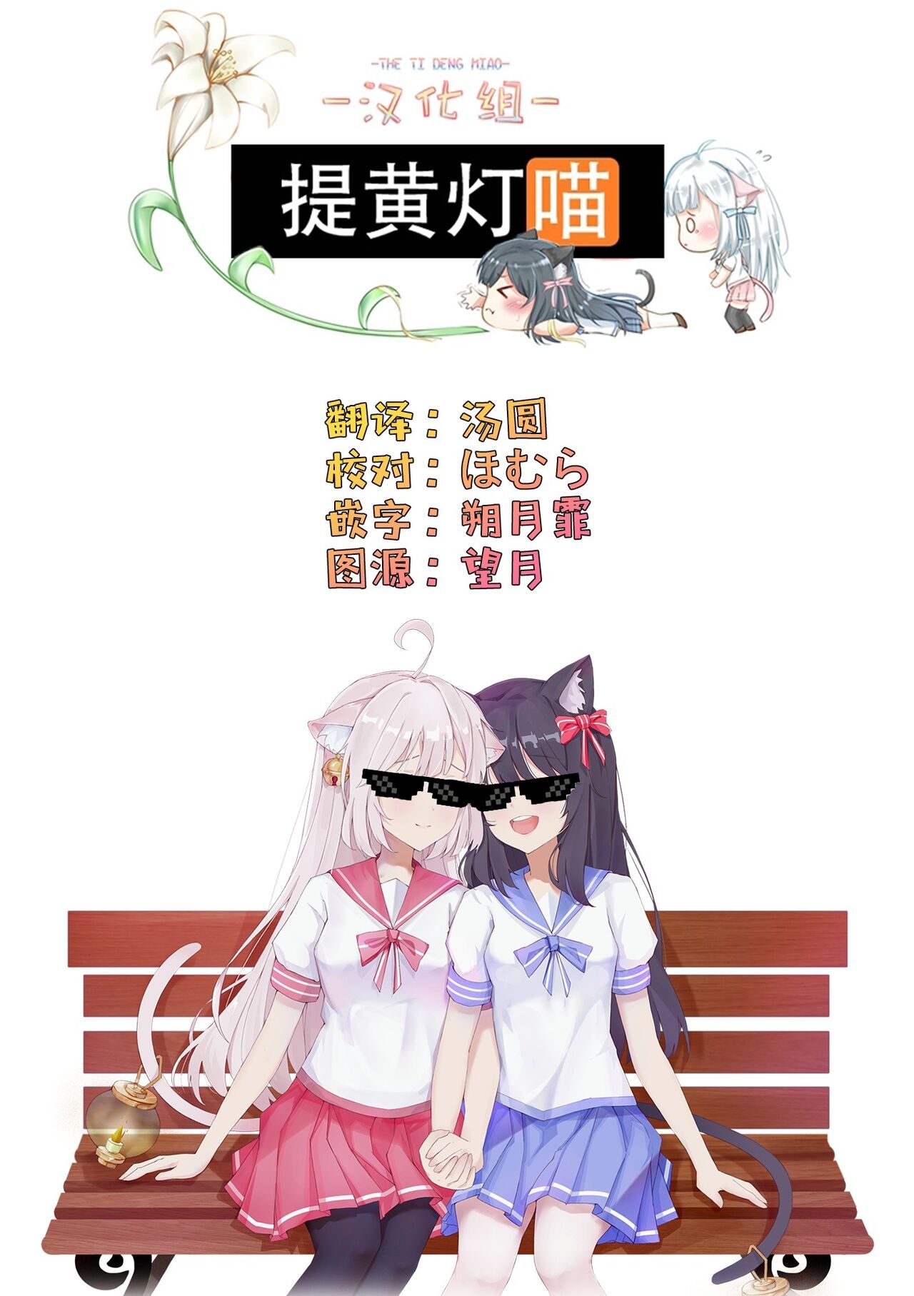 Hokenshitsu no Lambda Sensei | 保健室的兰姆达老师 23
