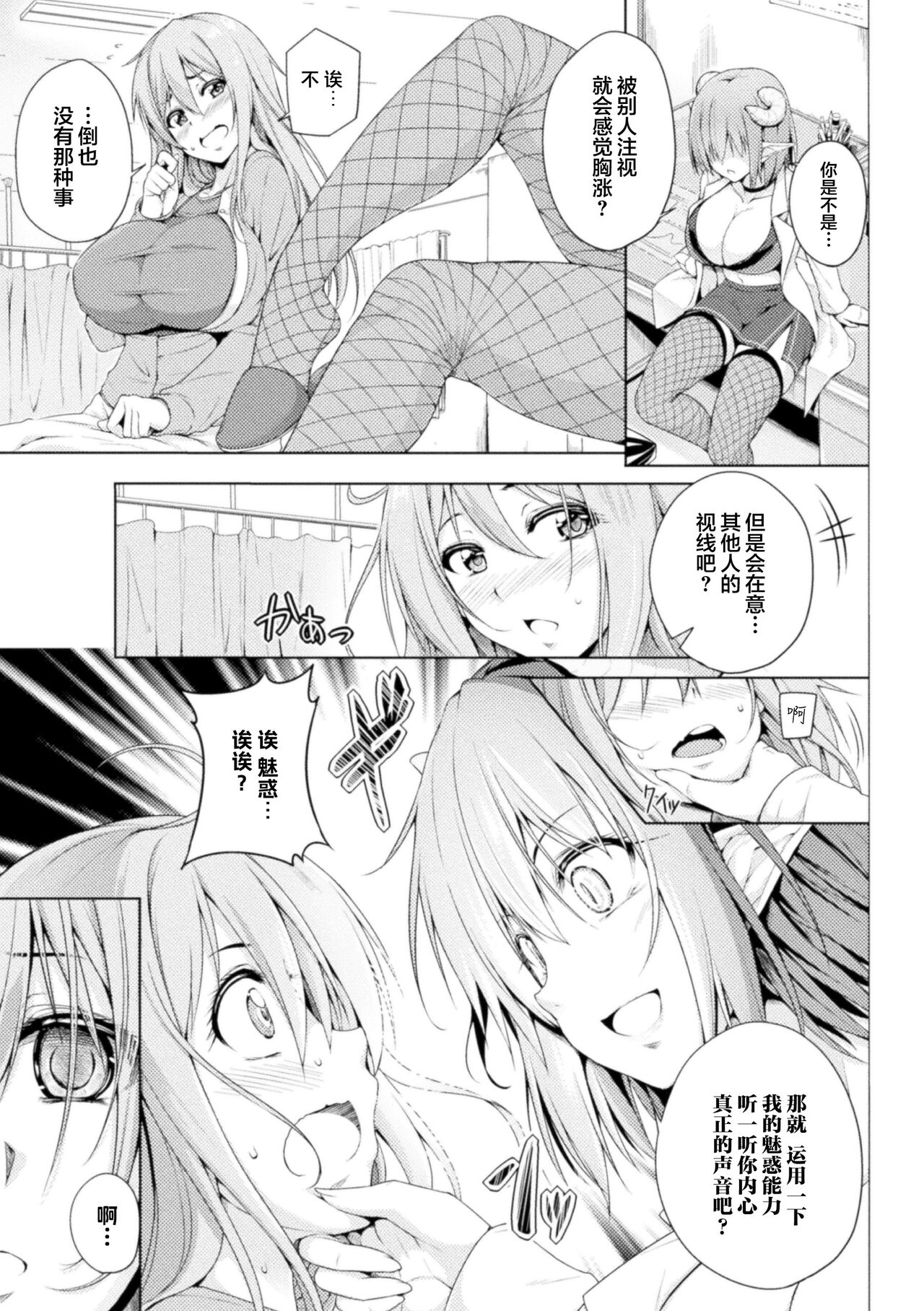 Hokenshitsu no Lambda Sensei | 保健室的兰姆达老师 2
