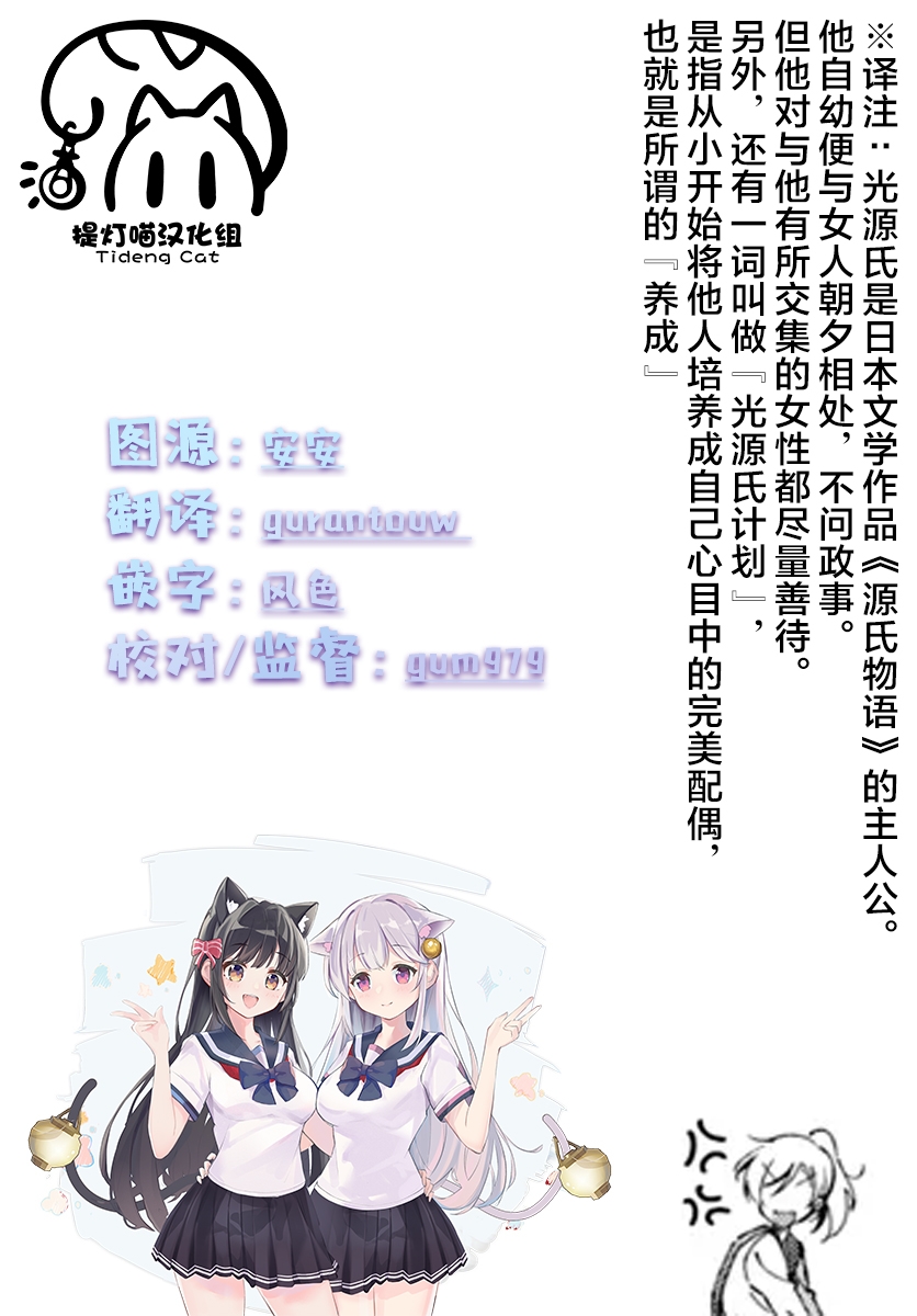 Lilies Complex 百合情结 第5话 - Page 13