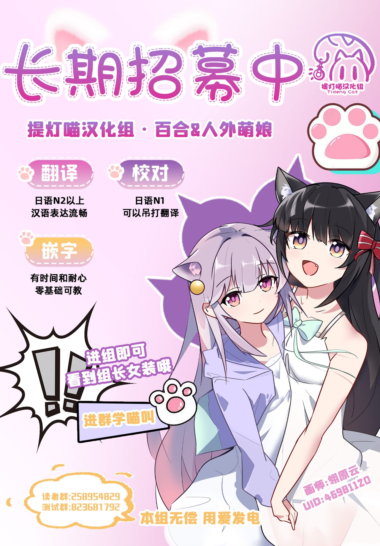 Lilies Complex 百合情结 第5话 - Page 14