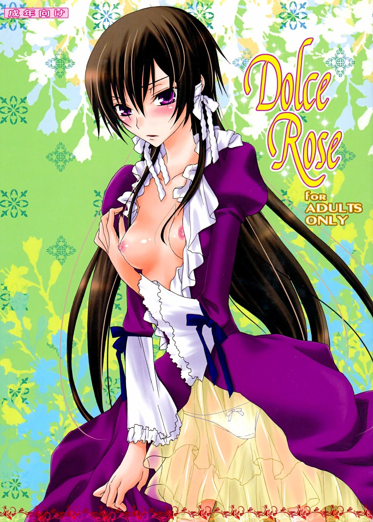 (HaruCC13) [Max & Cool (Sawamura Kina)] Dolce Rose (Code Geass: Lelouch of the Rebellion) [English] Colored 0