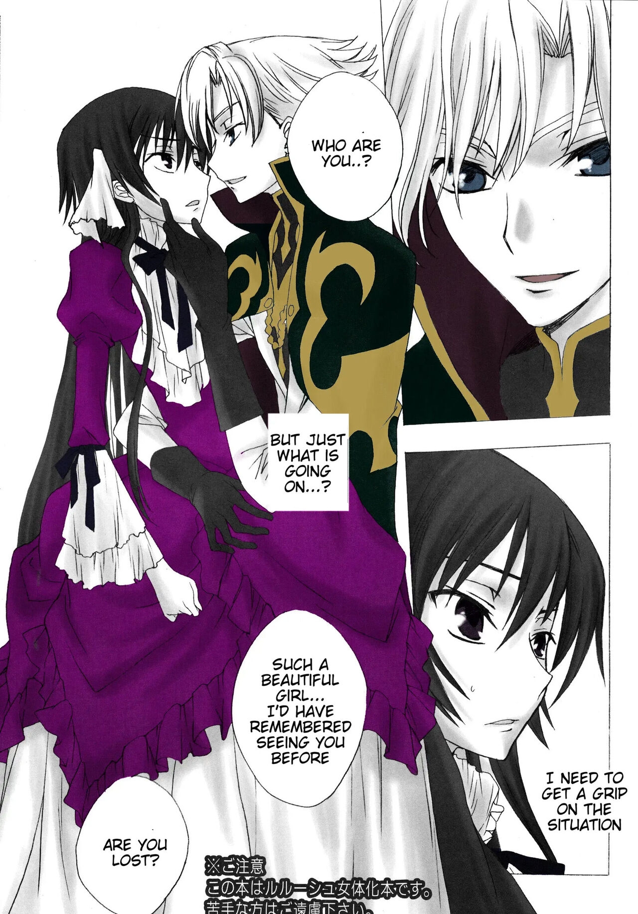 (HaruCC13) [Max & Cool (Sawamura Kina)] Dolce Rose (Code Geass: Lelouch of the Rebellion) [English] Colored 1