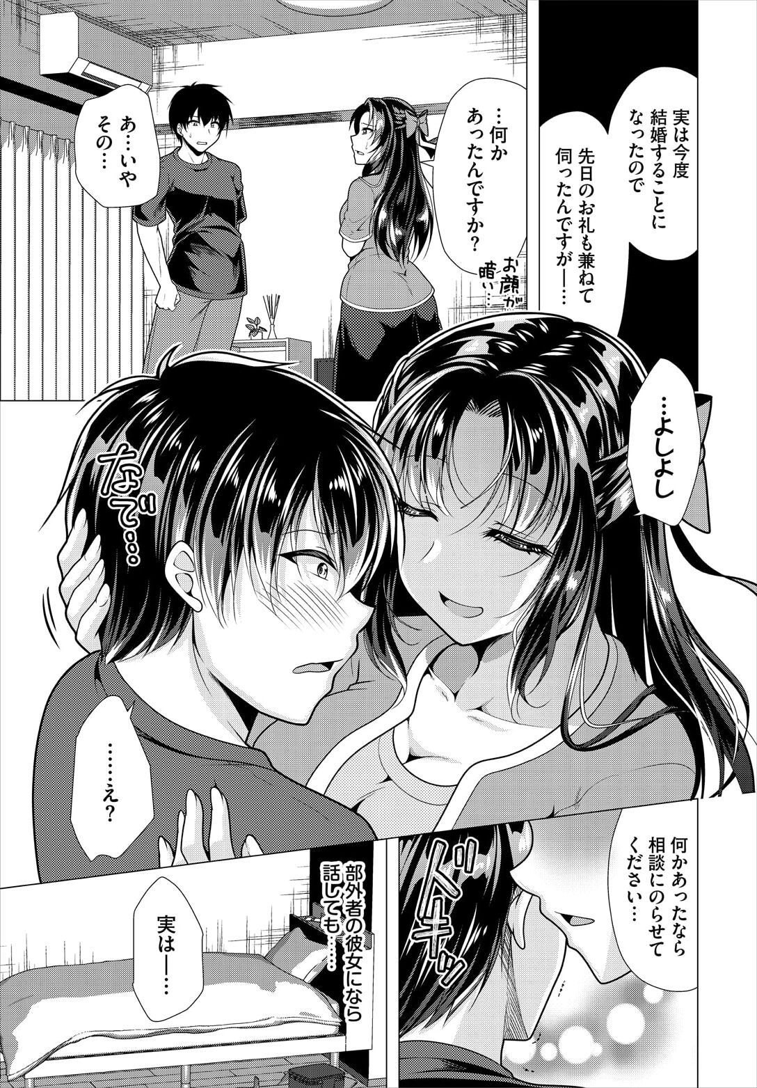 Ooya-san e no Yachin wa Nakadashi Sex de Oshiharai Ch. 18 5