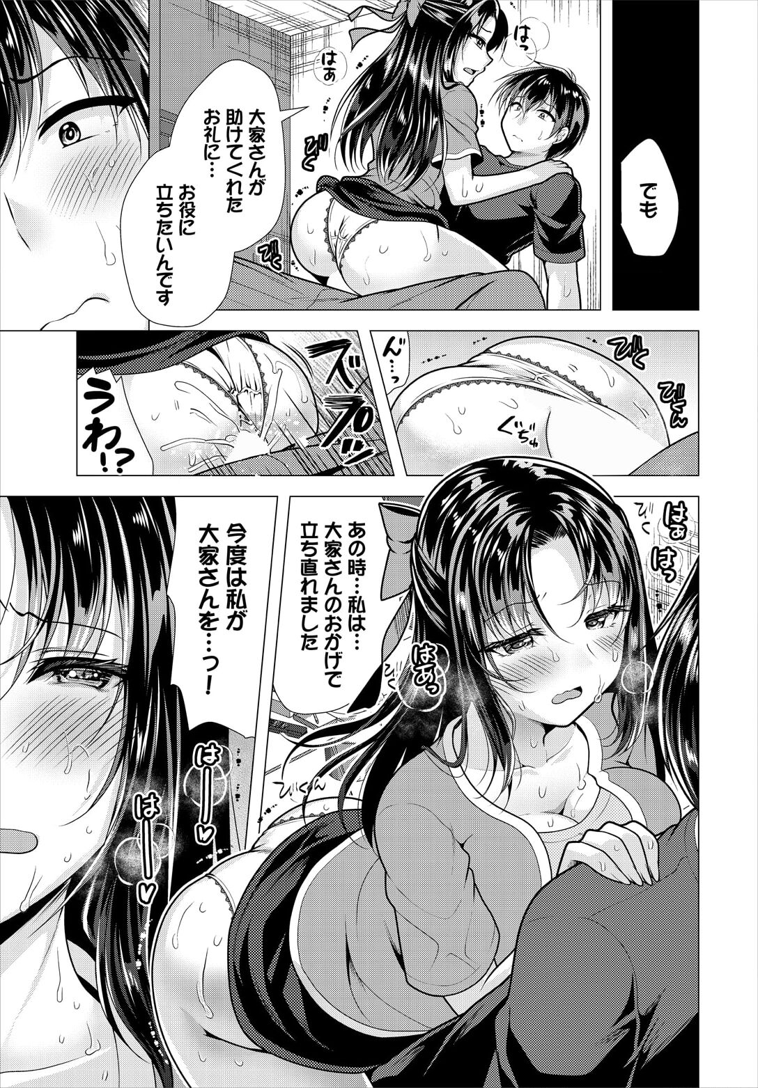 Ooya-san e no Yachin wa Nakadashi Sex de Oshiharai Ch. 18 9
