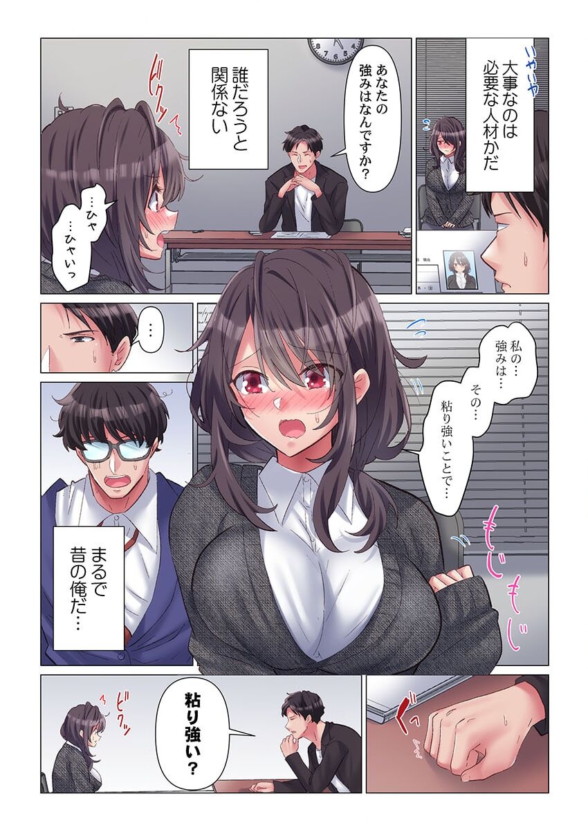 Toronuma ni, Iki Ochiru.~ Seishori Hisho wa Moto 14 10