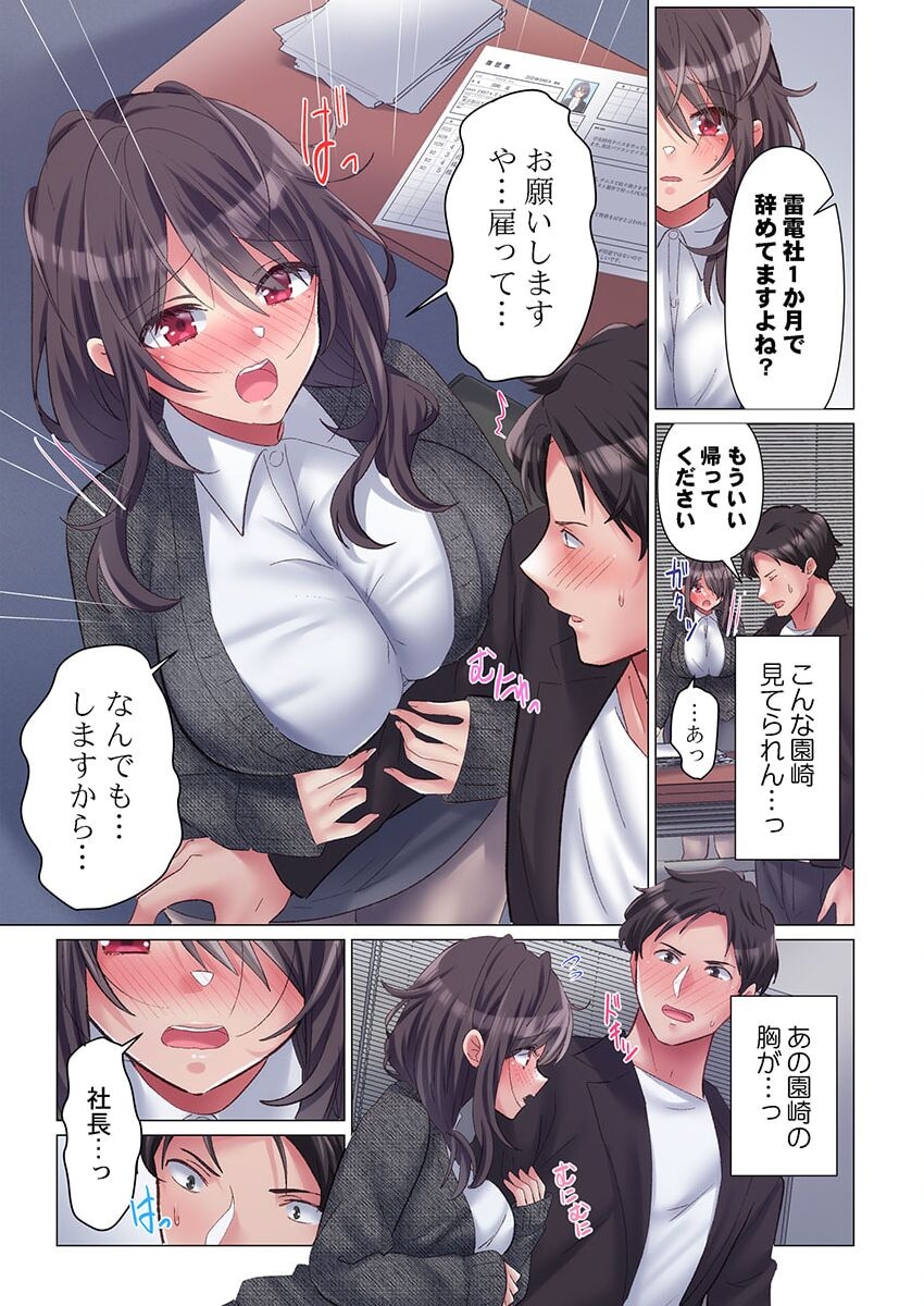 Toronuma ni, Iki Ochiru.~ Seishori Hisho wa Moto 14 - Page 11