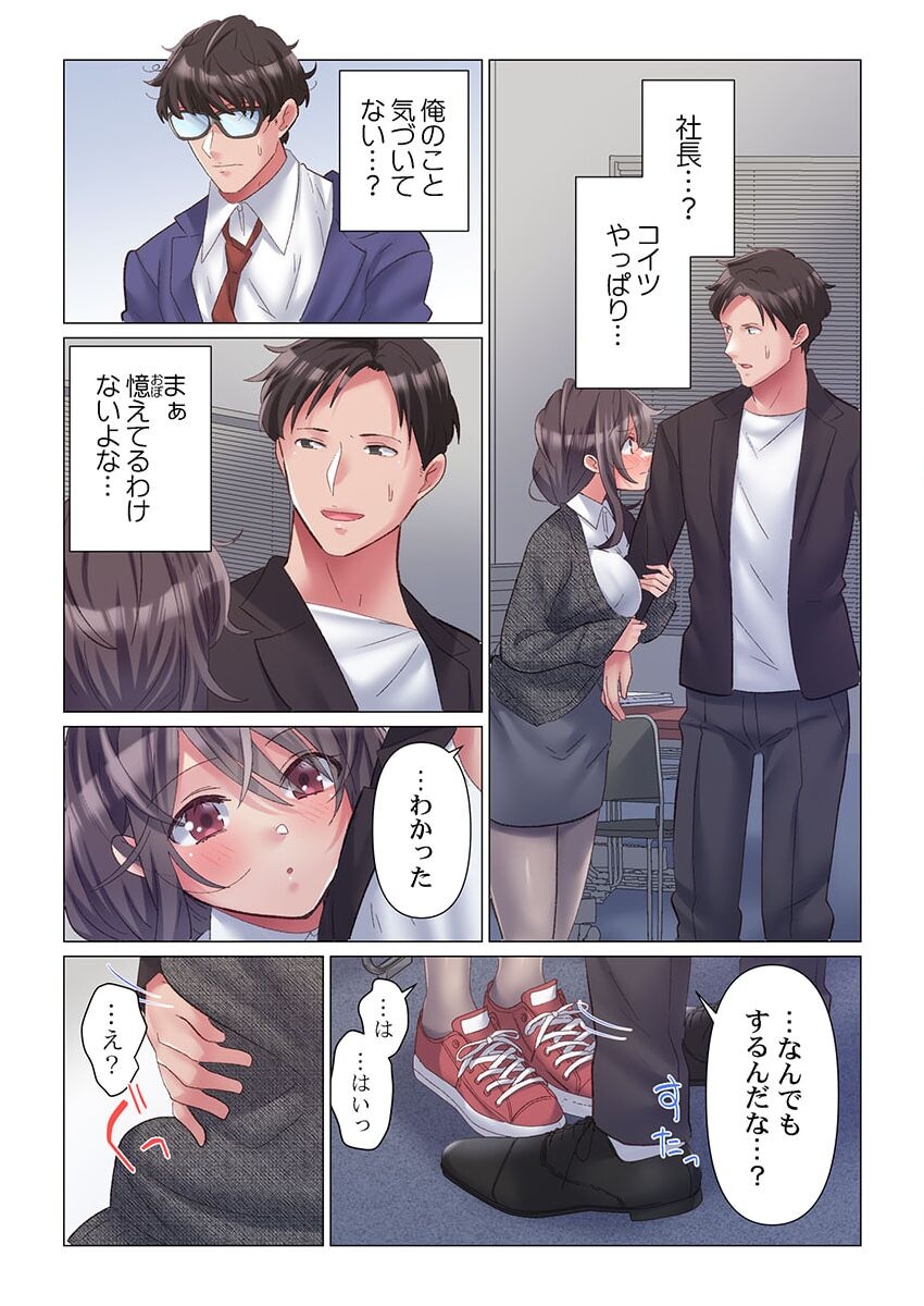 Toronuma ni, Iki Ochiru.~ Seishori Hisho wa Moto 14 - Page 12