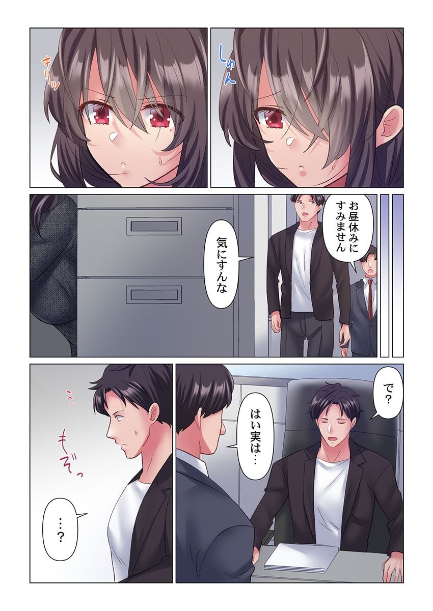 Toronuma ni, Iki Ochiru.~ Seishori Hisho wa Moto 14 - Page 38