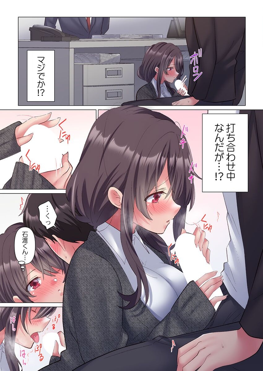 Toronuma ni, Iki Ochiru.~ Seishori Hisho wa Moto 14 - Page 41