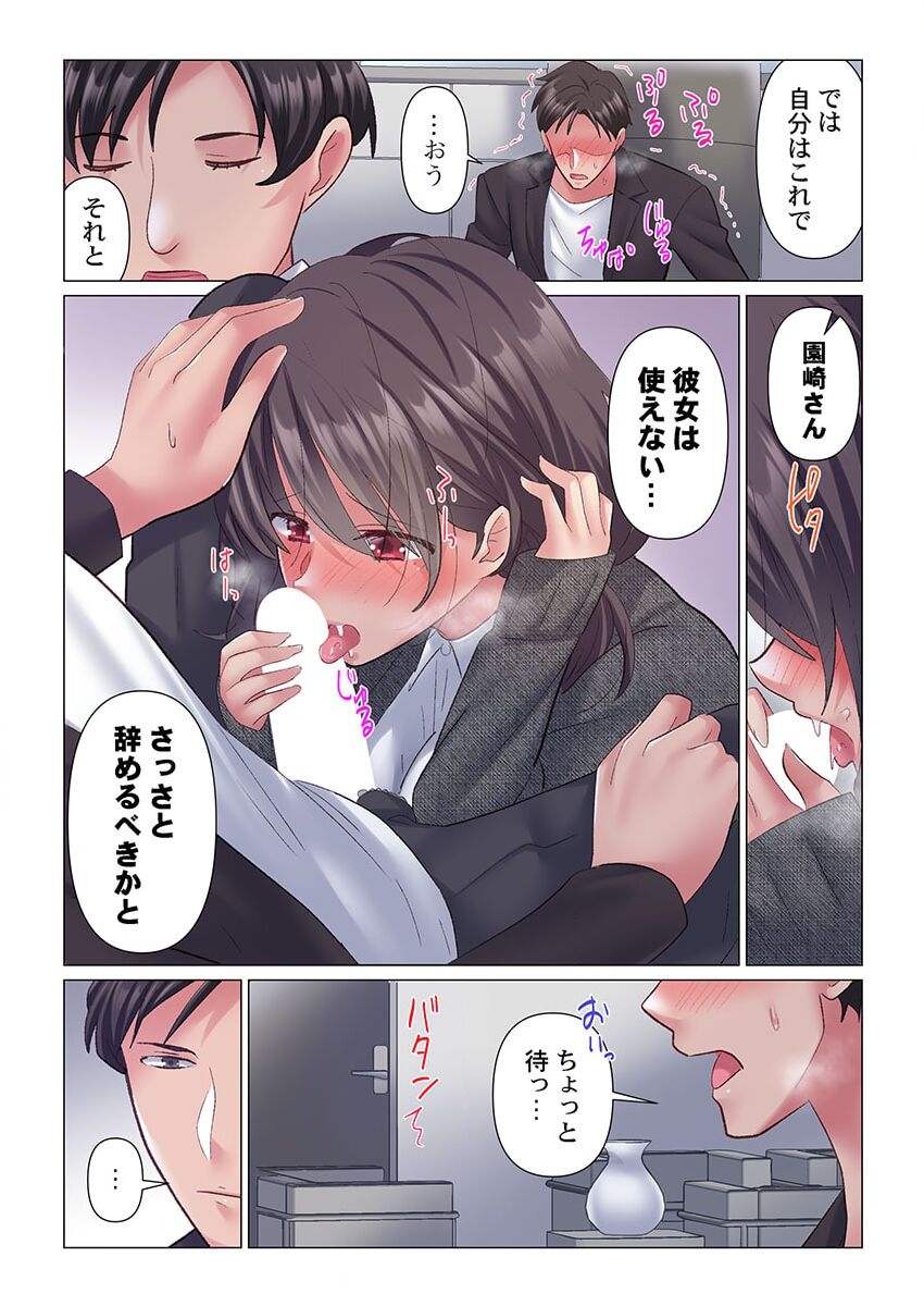 Toronuma ni, Iki Ochiru.~ Seishori Hisho wa Moto 14 - Page 43