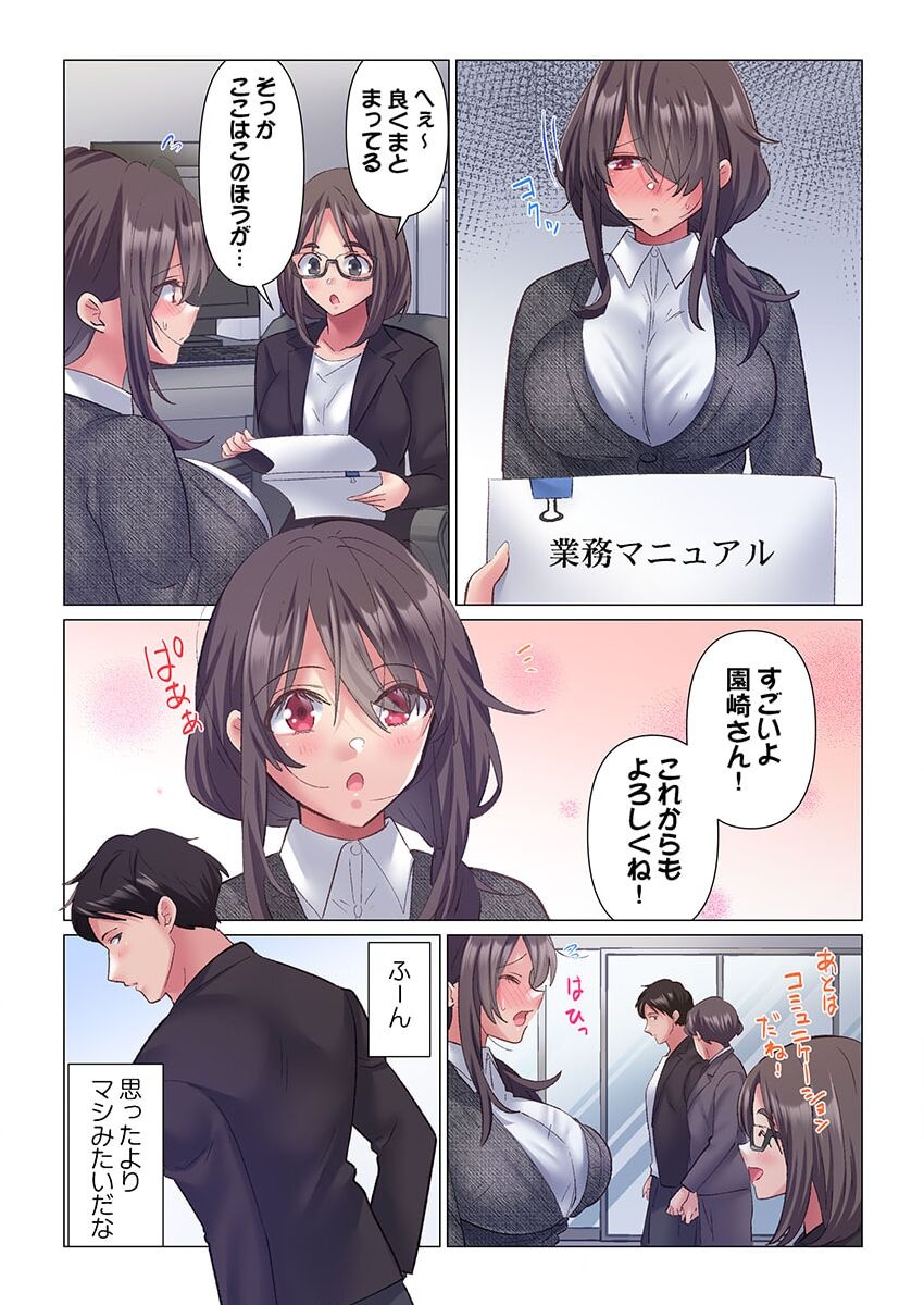 Toronuma ni, Iki Ochiru.~ Seishori Hisho wa Moto 14 - Page 56