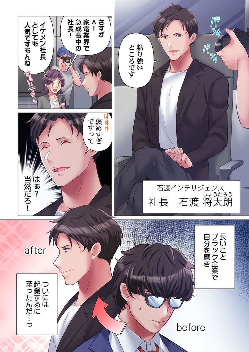 Toronuma ni, Iki Ochiru.~ Seishori Hisho wa Moto 14 6
