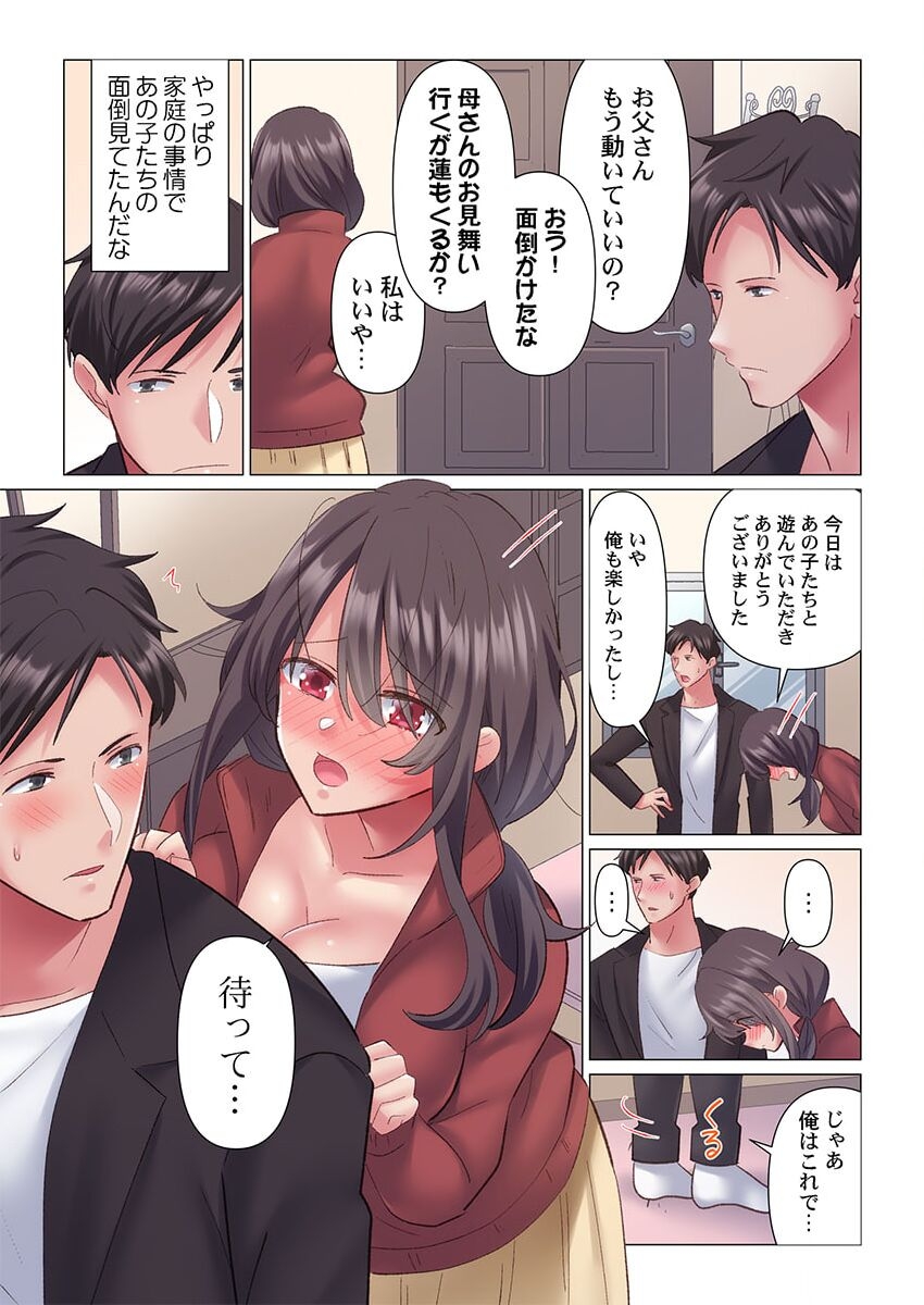 Toronuma ni, Iki Ochiru.~ Seishori Hisho wa Moto 14 - Page 70