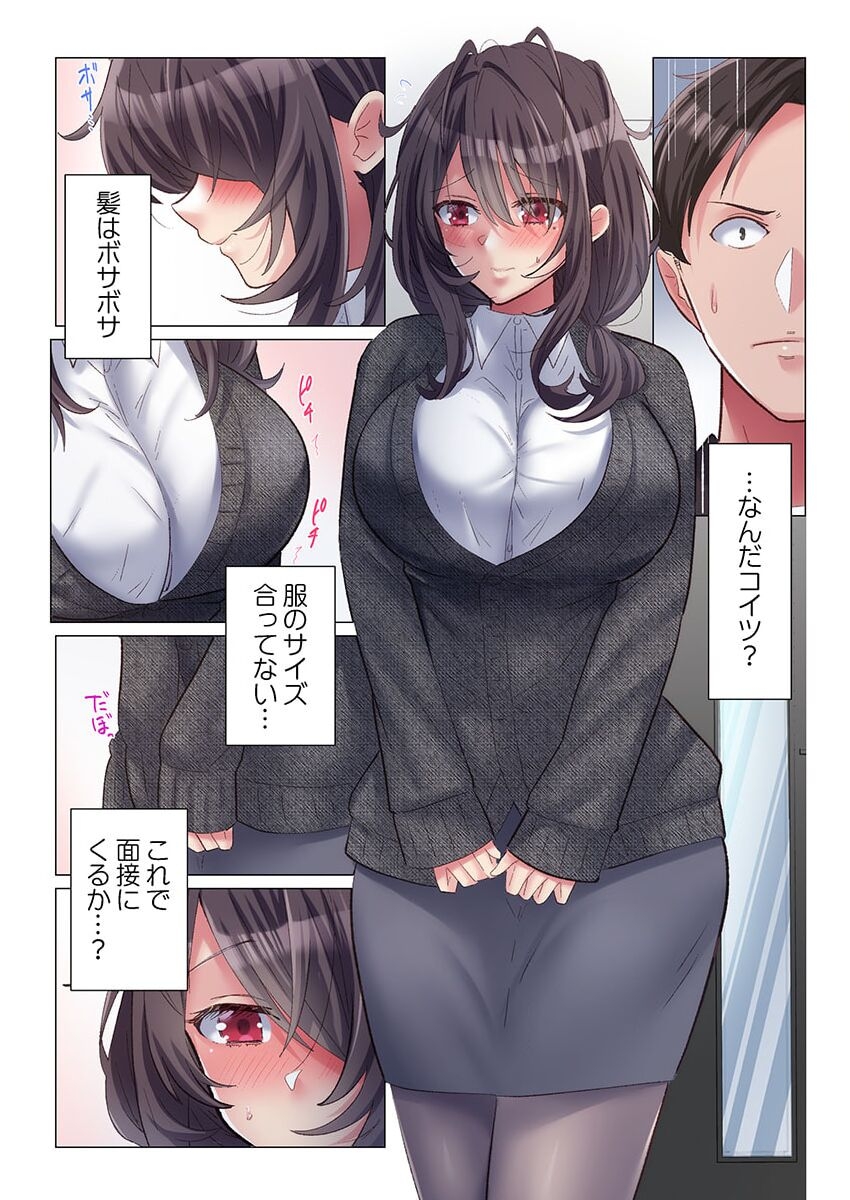 Toronuma ni, Iki Ochiru.~ Seishori Hisho wa Moto 14 8