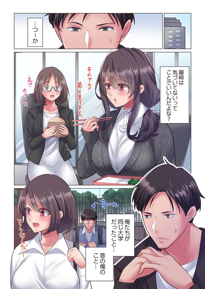Toronuma ni, Iki Ochiru.~ Seishori Hisho wa Moto 14 - Page 93