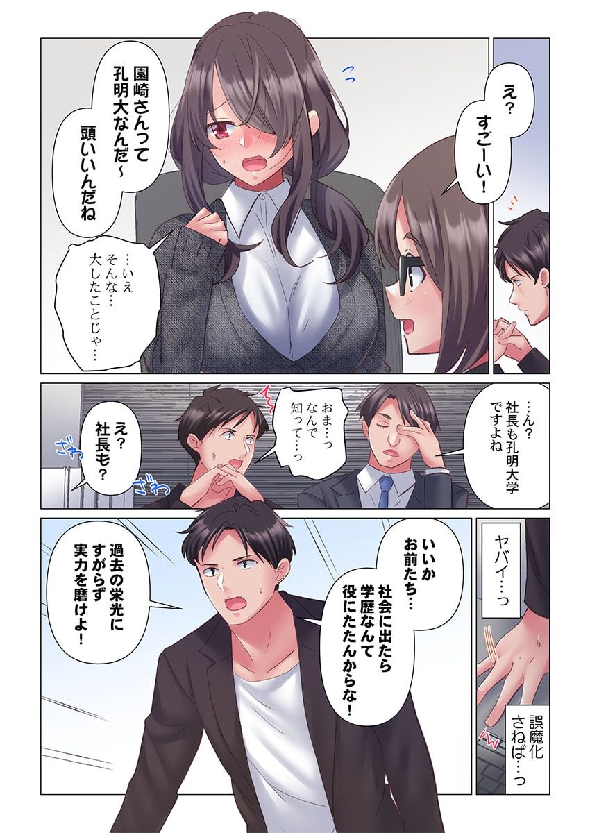 Toronuma ni, Iki Ochiru.~ Seishori Hisho wa Moto 14 - Page 94